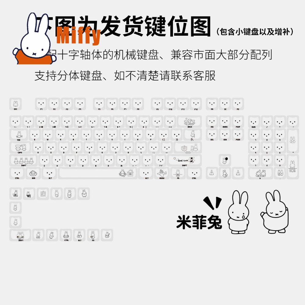 Kawaii Miffy Keycaps Schattig  - Pc Gaming Lounge recensie en prijs